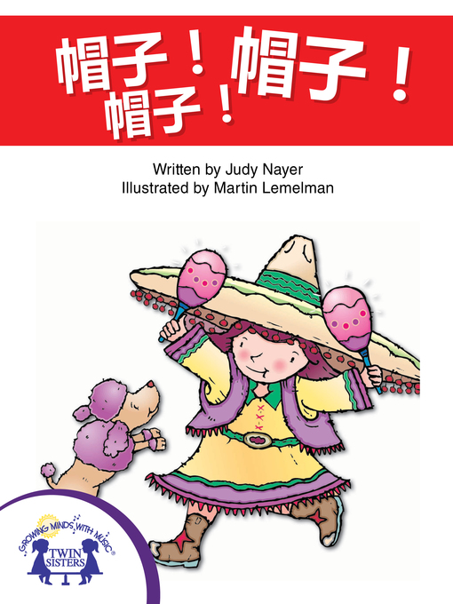 Title details for 帽子！帽子！帽子！ by Kim Mitzo Thompson - Available